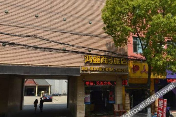 Ningbo Hongsheng Hotel