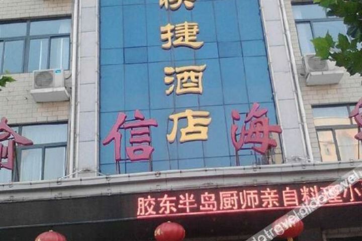 Yuxin Express Hotel