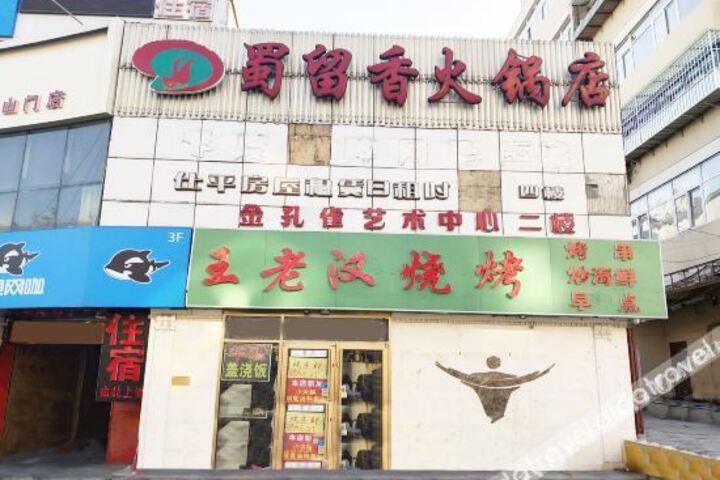 Tianjin Shiping Hotel