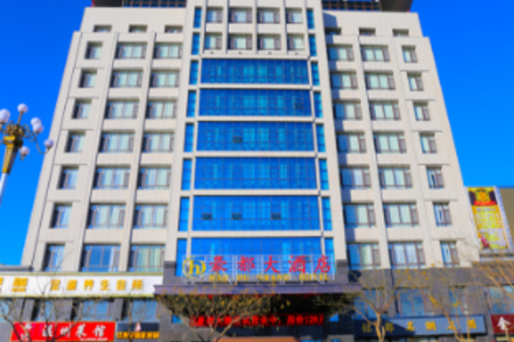Haodu Hotel