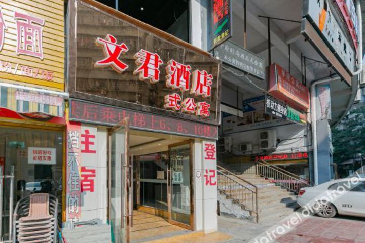 Nanchong Wenjun Hotel apartment