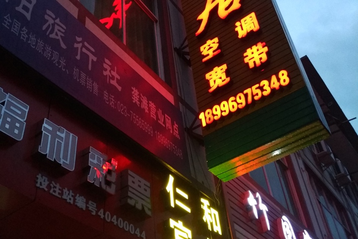Renheju Hotel