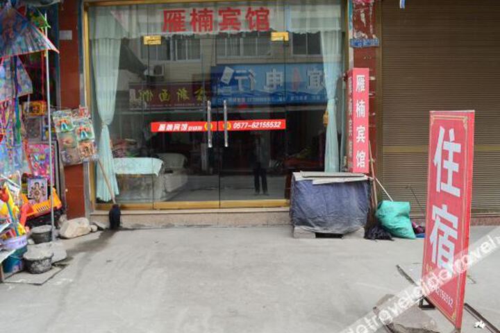 Yandang Mountain Yanhua Hotel