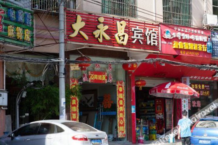 Dayongchang Hotel (Haikou Hainan Normal University)