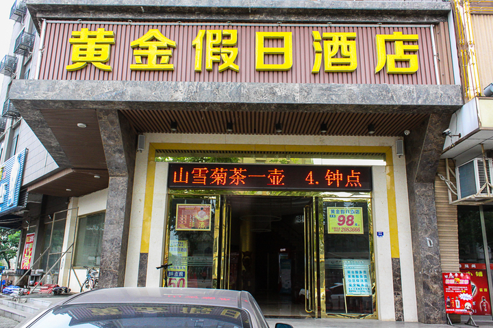 Gold Holiday Hotel