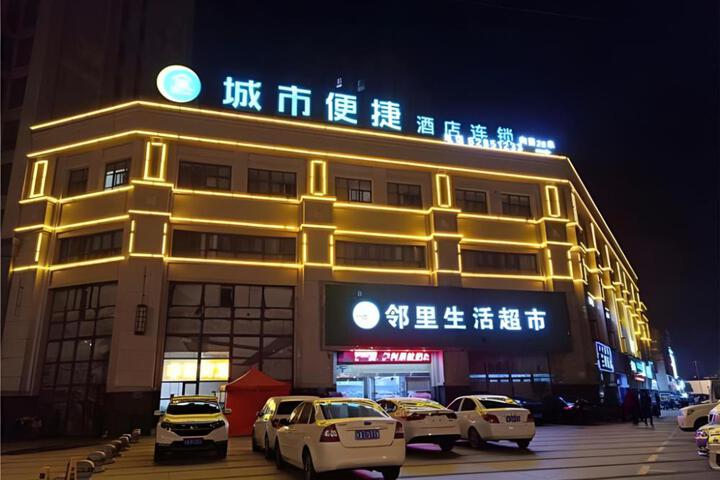 City Comfort Inn Hefei Chaohu Huabang Shijia Huayuan