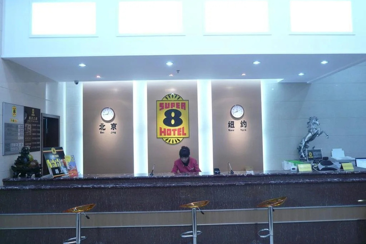 Photo of Super 8 Bengbu Railway Station