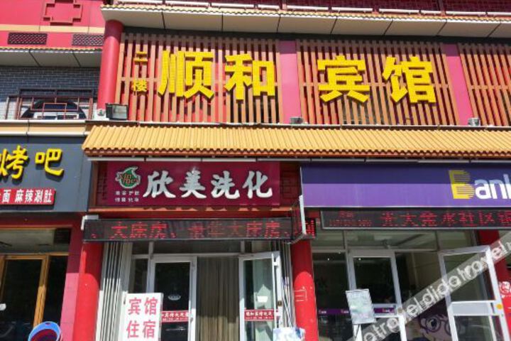 Dongying Shunhe Hotel