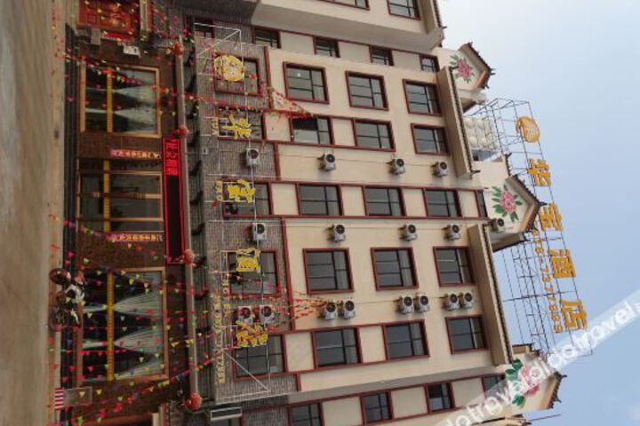 Nanhua Huabao Hotel