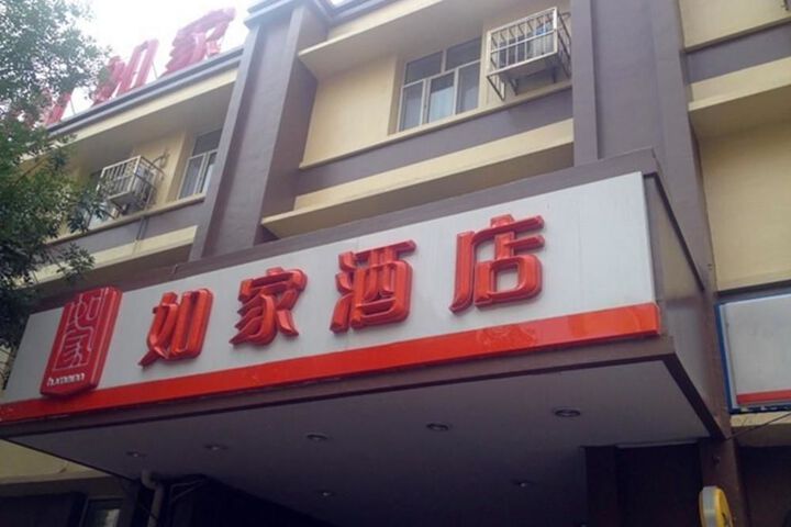 Home Inn Hanyang Avenue