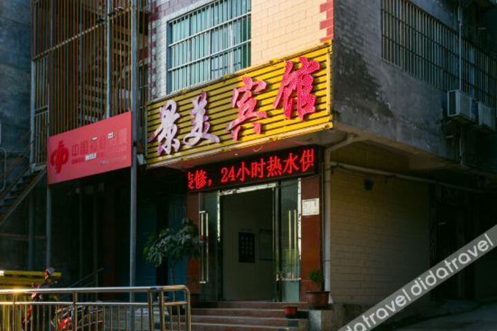 Nanning Jingmei Motel