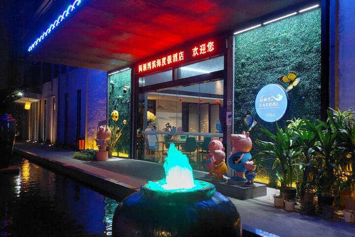 YueLanwan Seaside Resort Hotel