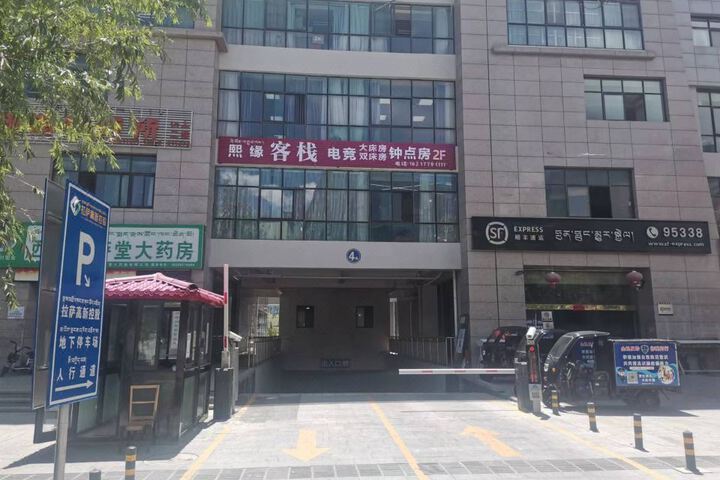 Xiyuan Inn Lhasa