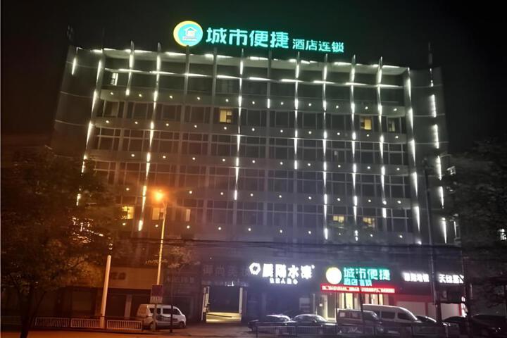 City Comfort Inn Huangshi City Huangshi Avenue