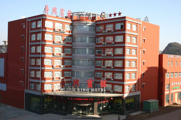 Guangxing Hotel