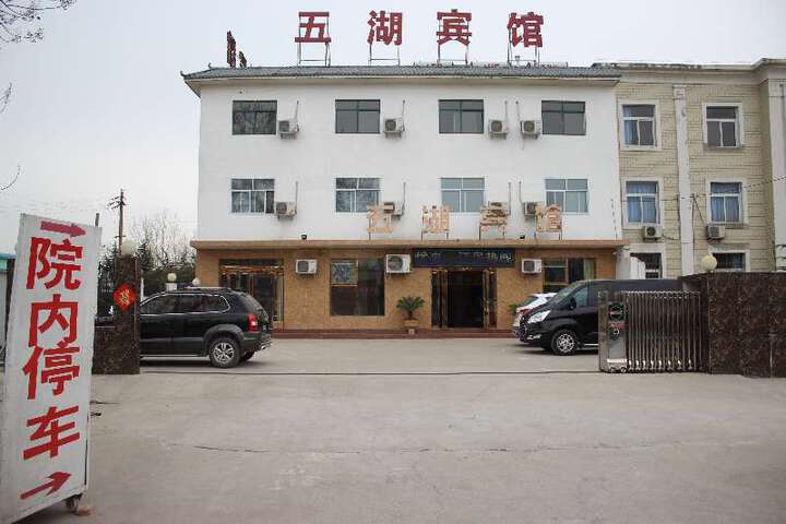 Luoyang Wuhu Hotel