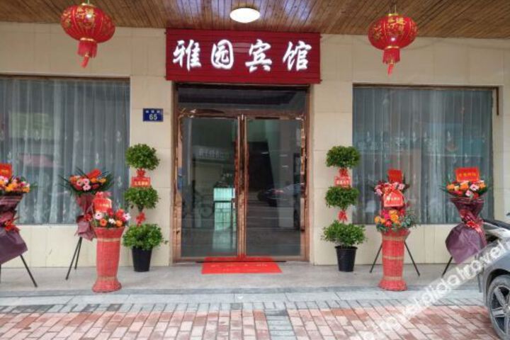 Xintian Yayuan Hotel