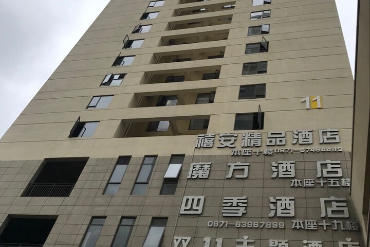 Double 11 Theme Hotel