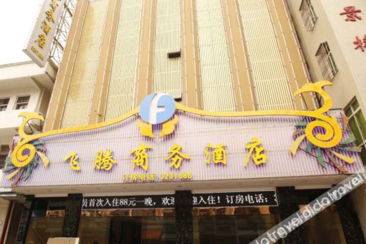 Feiteng Business Hotel