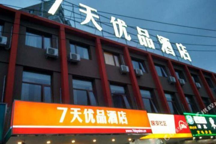 7 Days Premium (Beijing Yansha Sanyuandongqiao)