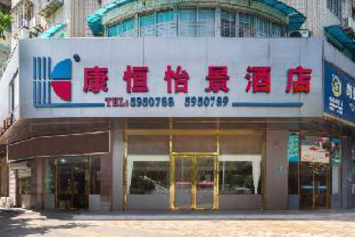 Xiamen Kangheng Yijing Hotel (Gaoqi Airport Houpu Subway Station)