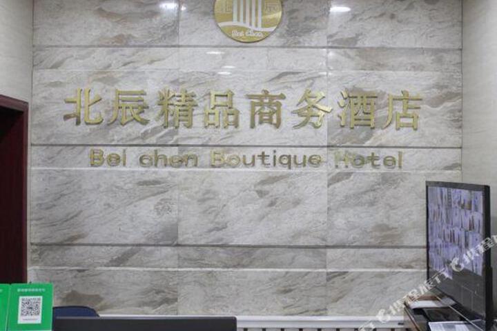 Beichen Business Hotel