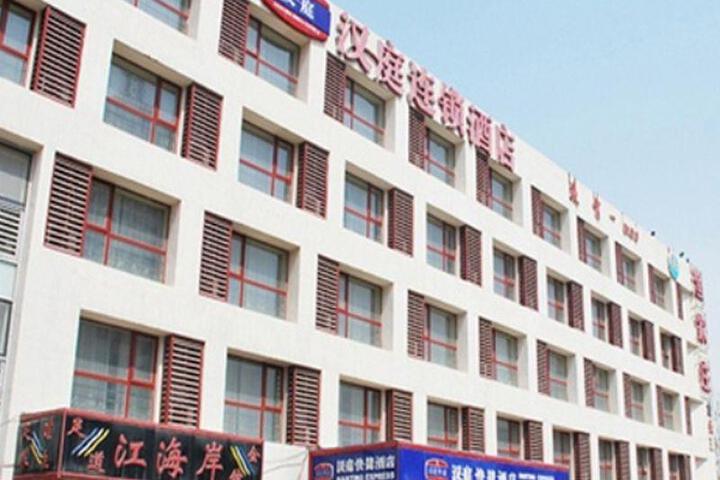 Hanting Tianjin Huayuan