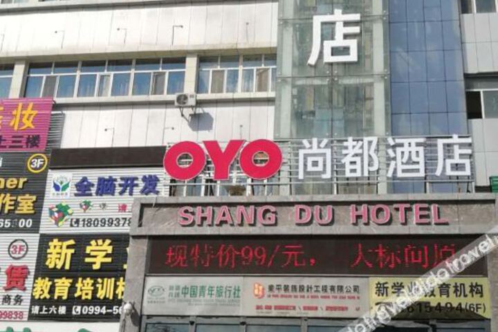 Five capital canal Shangdu Traders Hotel