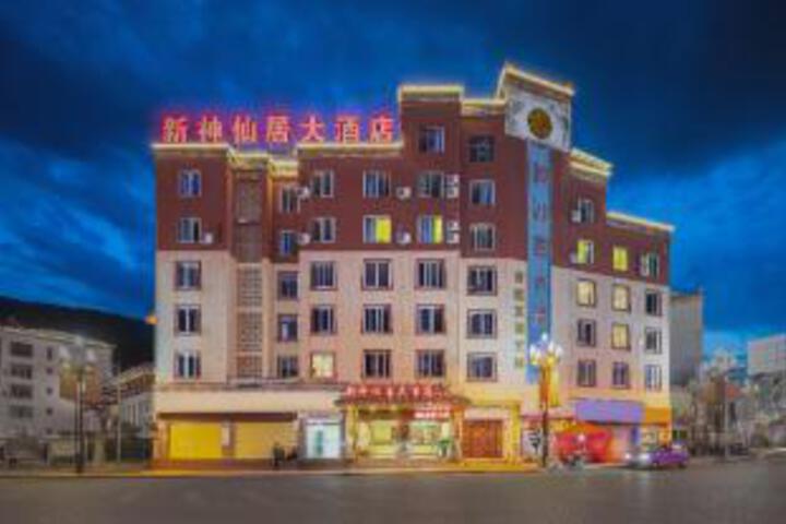 Shenxianju Hotel