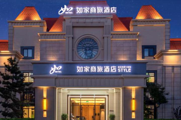 Home Inn Style Yantai Development Zone International Convention and Exhibition Center Jinshatan