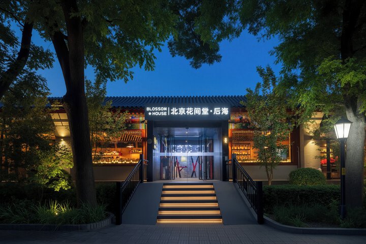Exterior of Blossom House Prince Kungs Mansion · Beijing Houhai