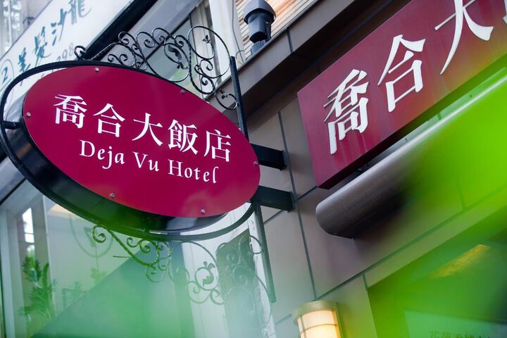Hotel Entry