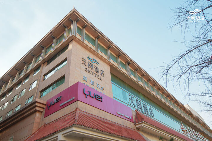 Skytel Hotel Xian