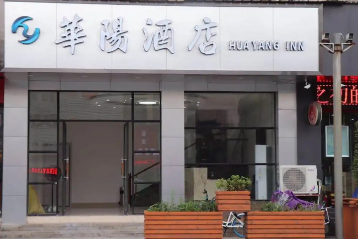 Photo of Nanchang Huayang Hotel