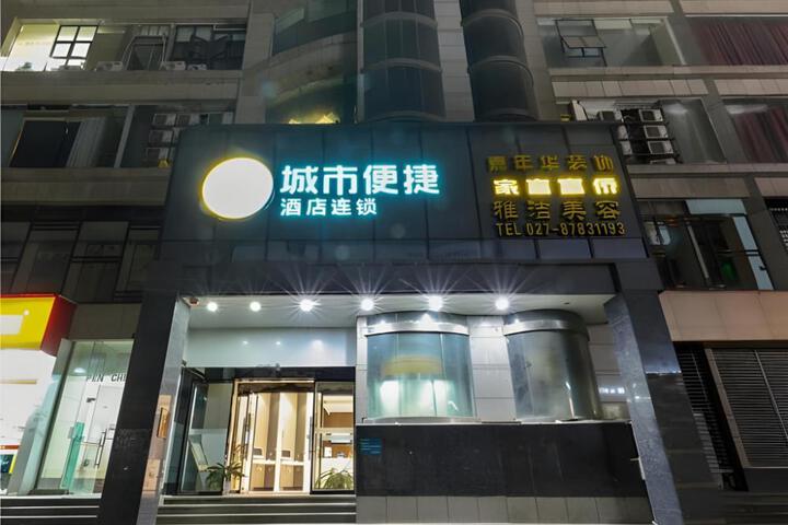 City Comfort Inn Wuhan Zhongnan Road Metro Exit