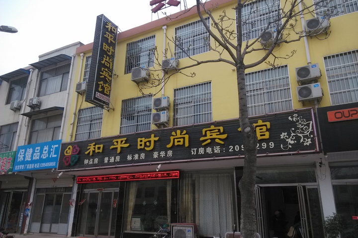 Heping Foshion Hotel