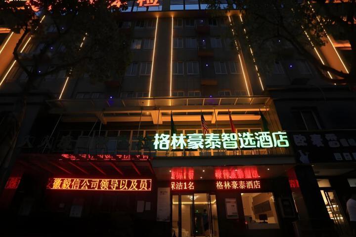 GreenTree Inn Anqing Yixiu Government District University City