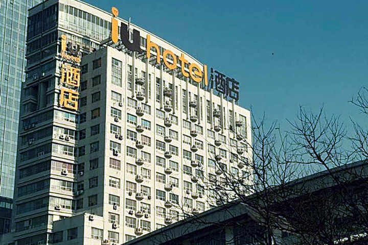 IU Hotel Baoding Goverment Shidai