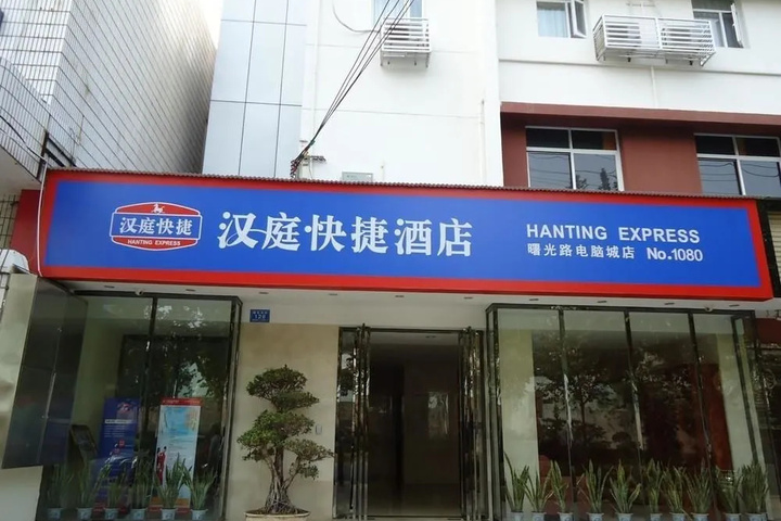 Hanting Inns & Hotels