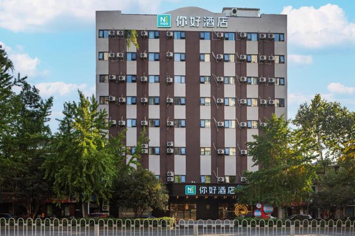 Nihao Hotel Wuhan Tanhualin Wushengmen Metro Station