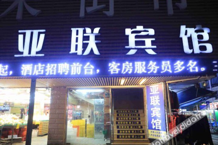 Yalian Hotel
