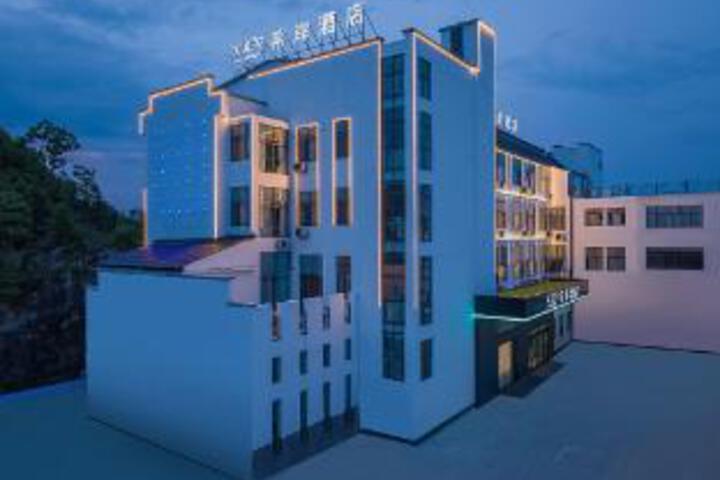 Xian Hotel (Shangrao Wuyuan Cultural Square Ziyang Zhuzi Avenue Branch)