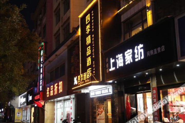 Four Seasons Boutique Hotel Luochuan