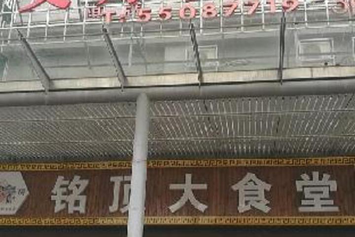 Ai Dan Hotel
