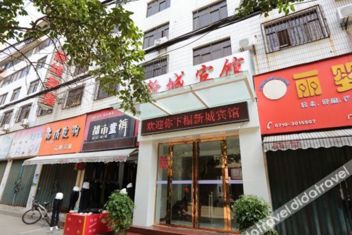 Xincheng Hotel