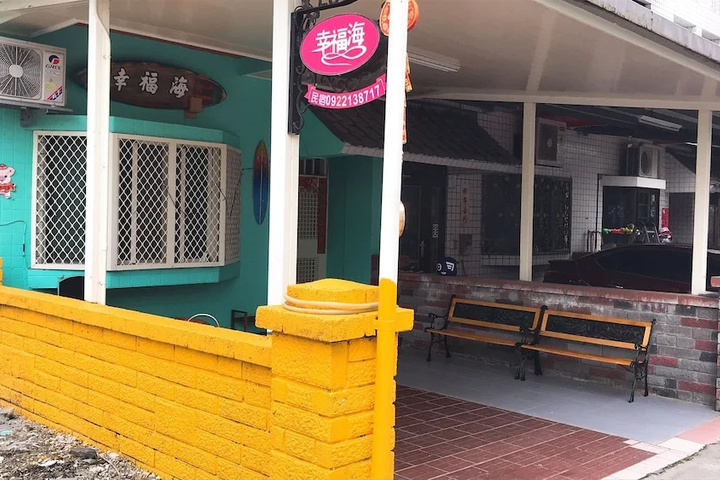 Yilan Happiness Sea Homestay
