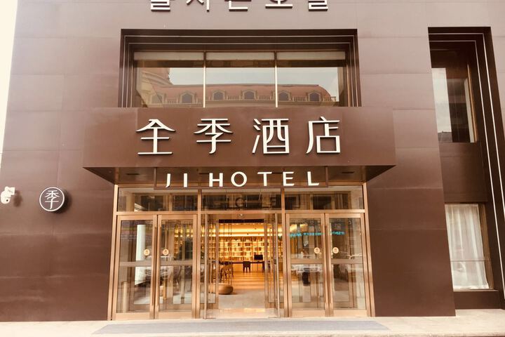Ji Hotel (Yanji Railway Station)