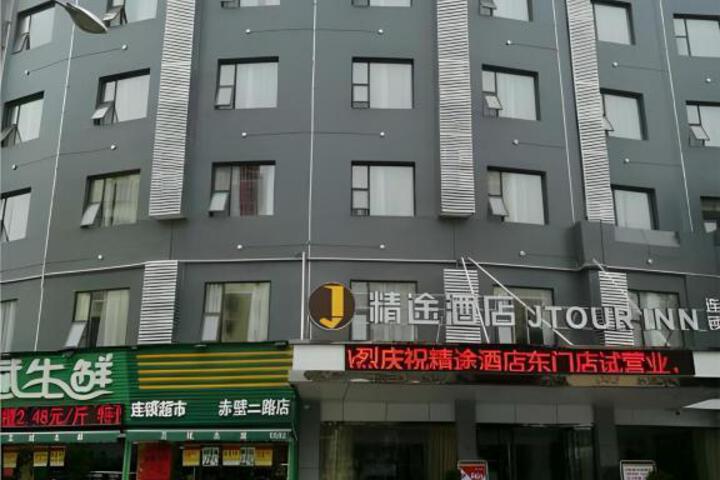 Jtour Inn Huanggang Wanda Plaza