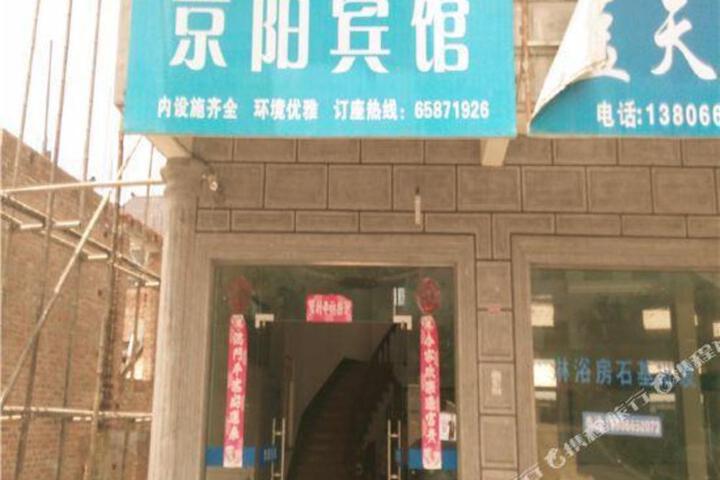 Xiangshan jingyang hotel