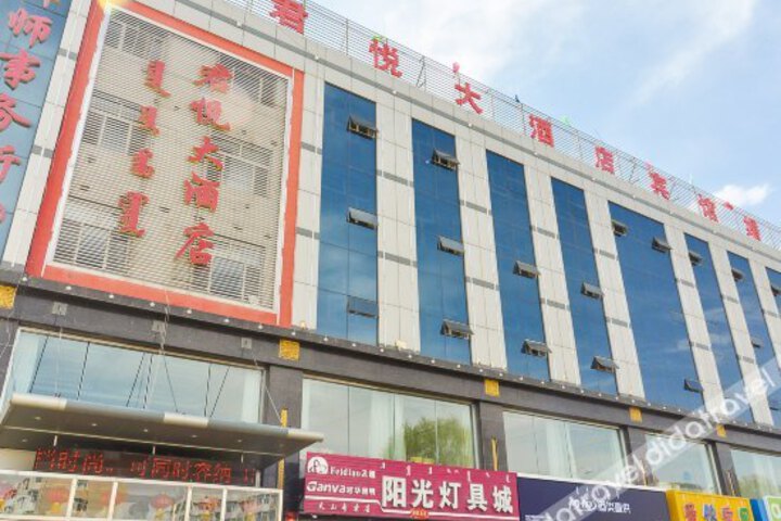 Junyue Hotel
